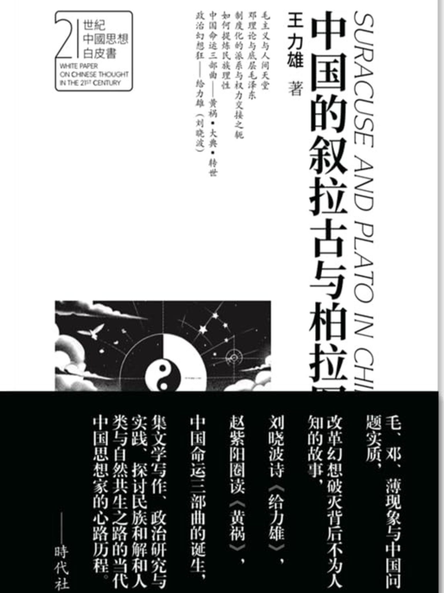 書籍封面